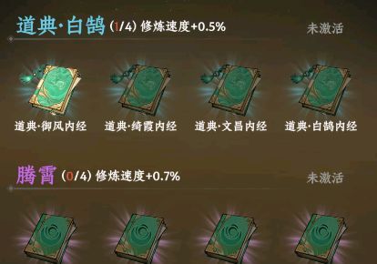 大道仙途修为提升攻略