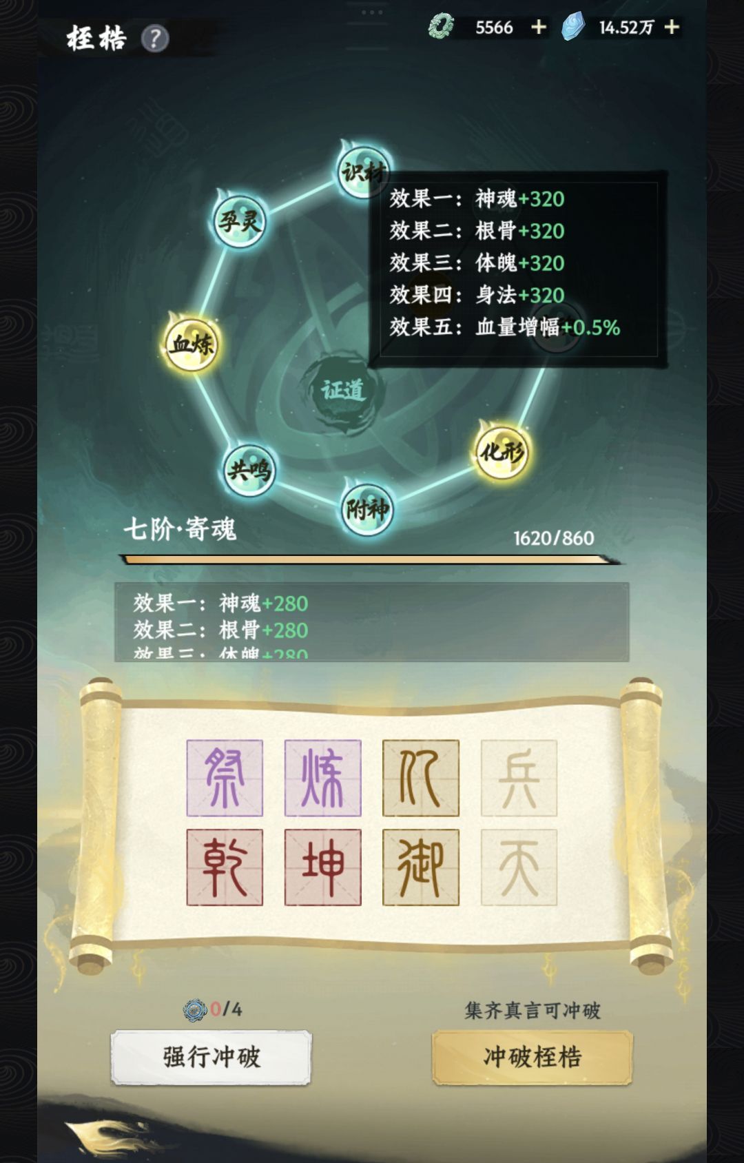 《大道仙途》修仙心得技巧汇总