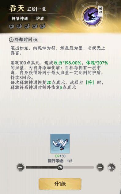 大道仙途职业区别介绍