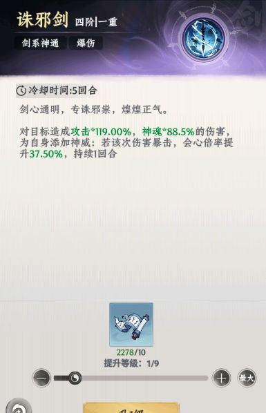 大道仙途职业区别介绍