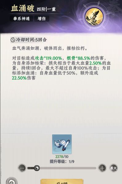 大道仙途职业区别介绍