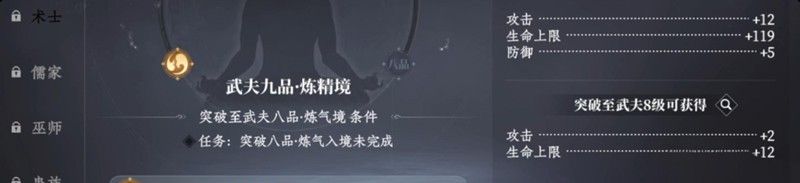 《大奉打更人》PVE技能搭配攻略
