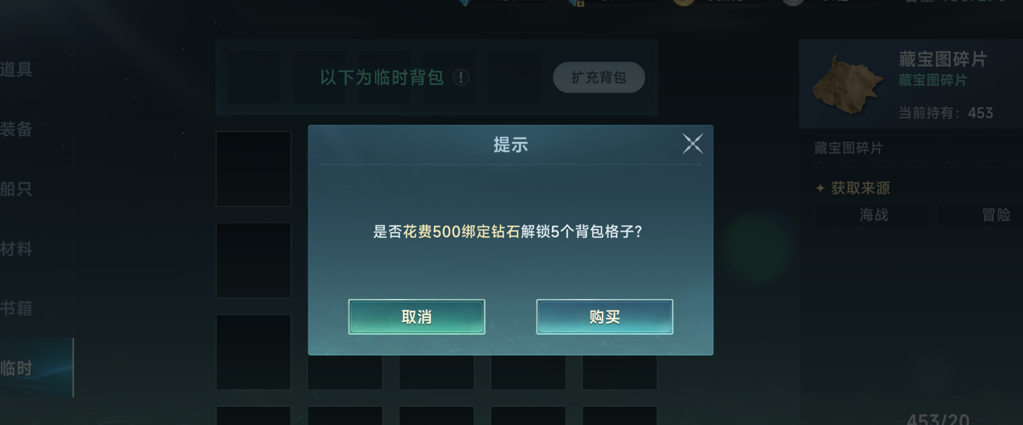 大航海时代传说初期卡背包格子不够怎么办