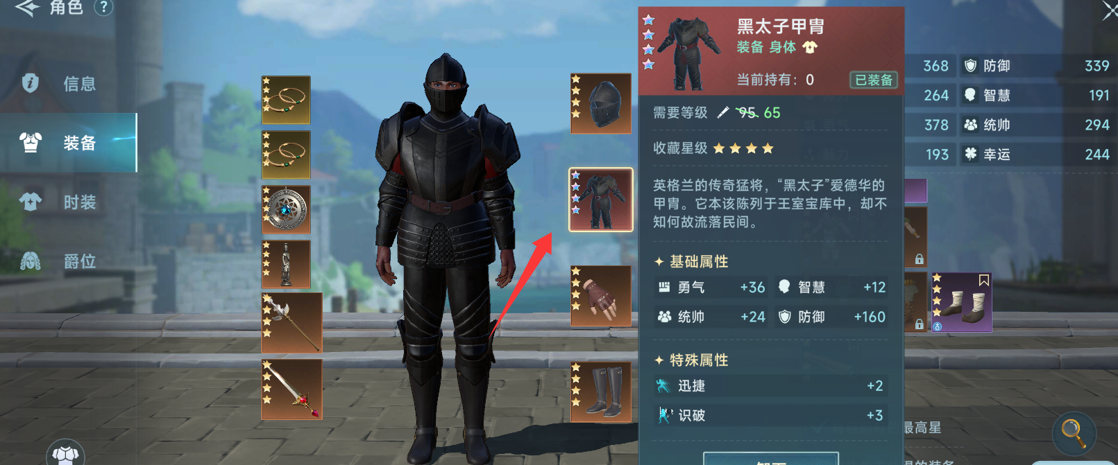 大航海时代传说船装饰及船图纸是否能重复使用