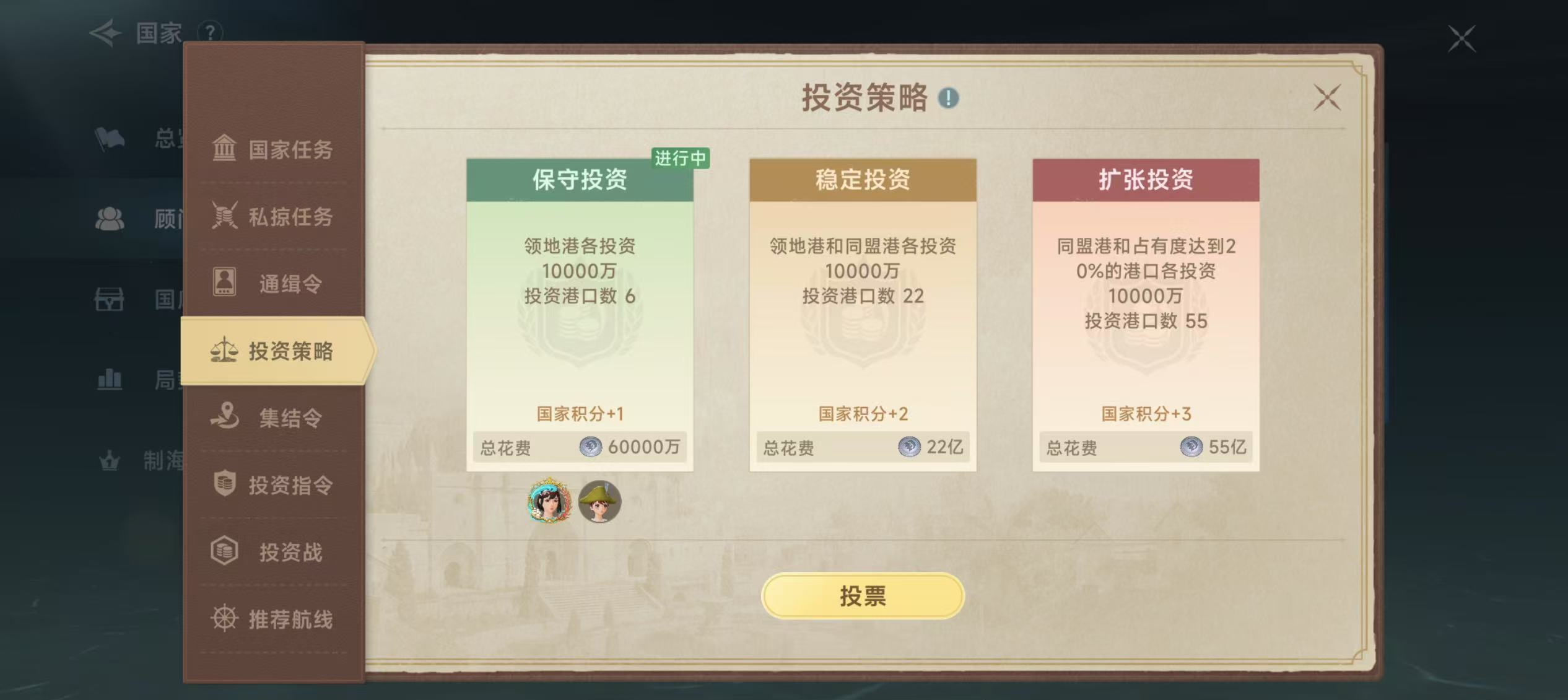 《大航海时代：传说》国家顾问及国家等级分享