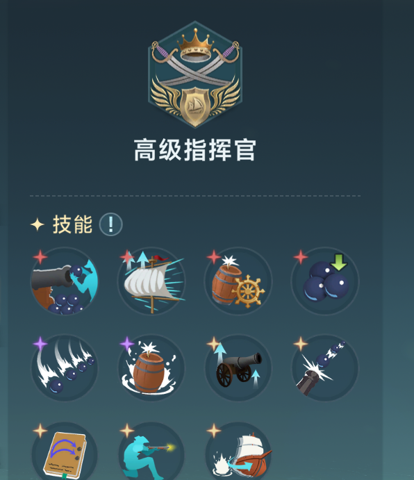 《大航海时代：传说》火炮选择攻略