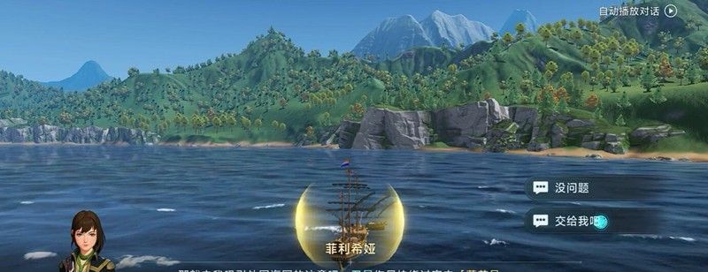《大航海时代：传说》蓟花号打法攻略