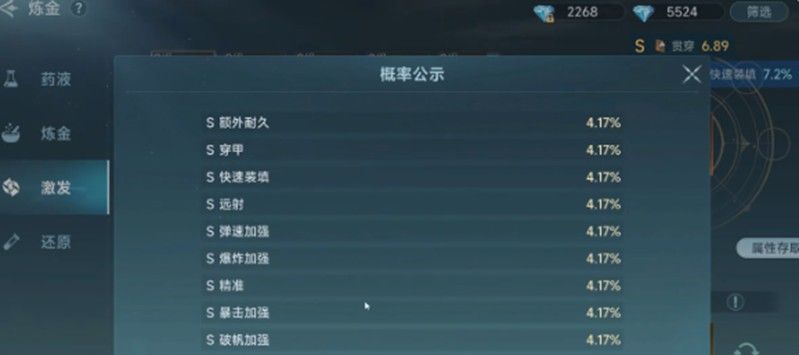 《大航海时代：传说》炼金玩法介绍