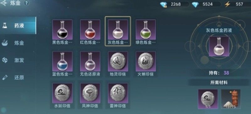 《大航海时代：传说》炼金玩法介绍