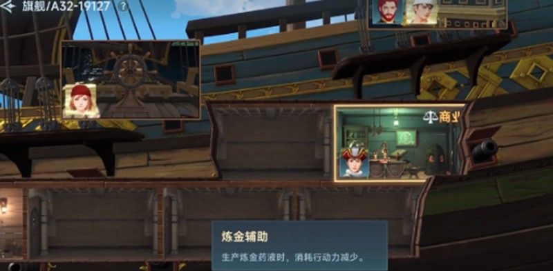 《大航海时代：传说》炼金玩法介绍