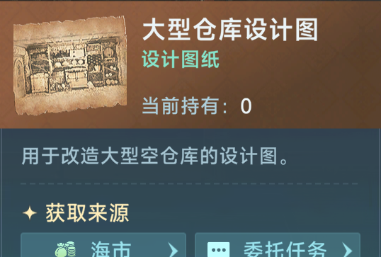 《大航海时代：传说》炮船改造攻略