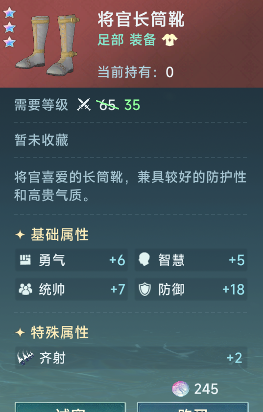 《大航海时代：传说》炮船装备推荐