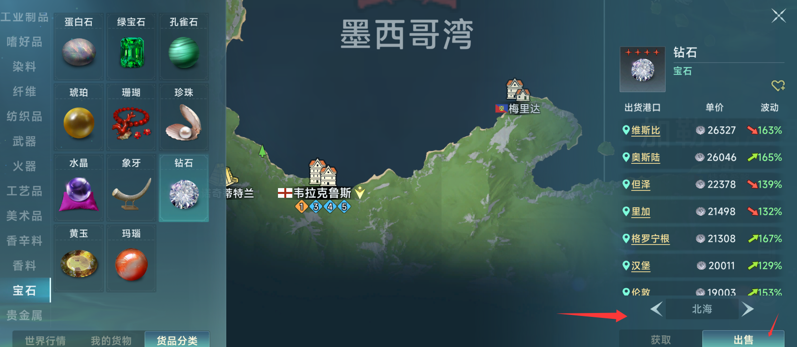 大航海时代传说七海争霸霸主和海域权关系