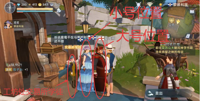 《大航海时代：传说》商业大亨玩法介绍