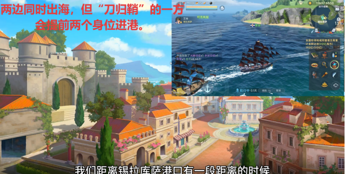 《大航海时代：传说》商业大亨玩法介绍