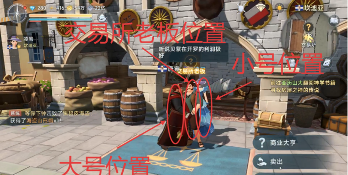 《大航海时代：传说》商业大亨玩法介绍