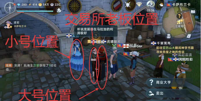 《大航海时代：传说》商业大亨玩法介绍