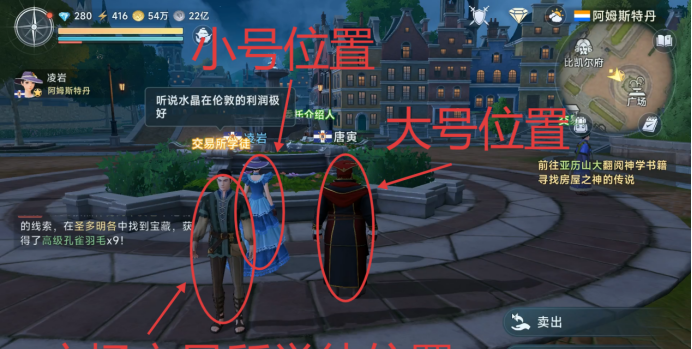 《大航海时代：传说》商业大亨玩法介绍
