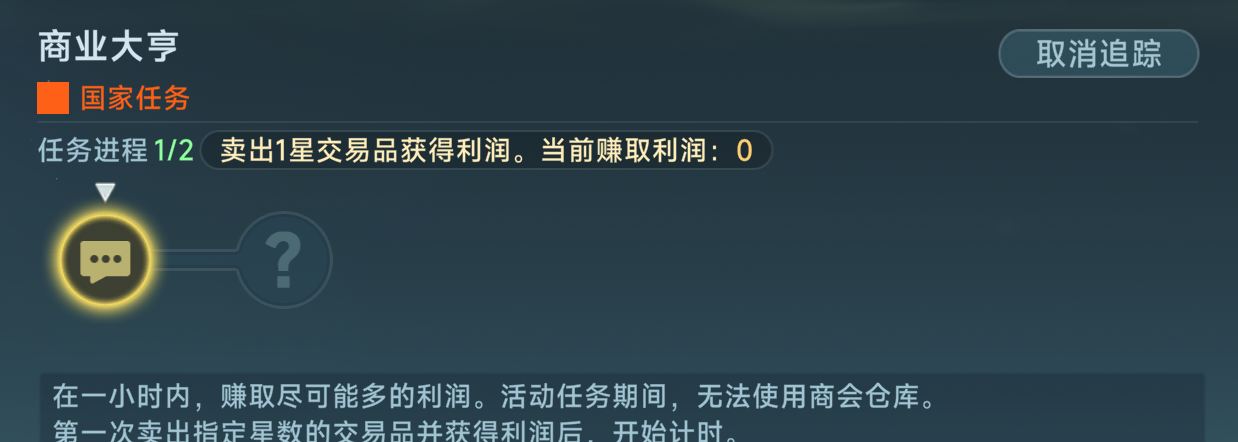 《大航海时代：传说》商业大亨一星商品攻略