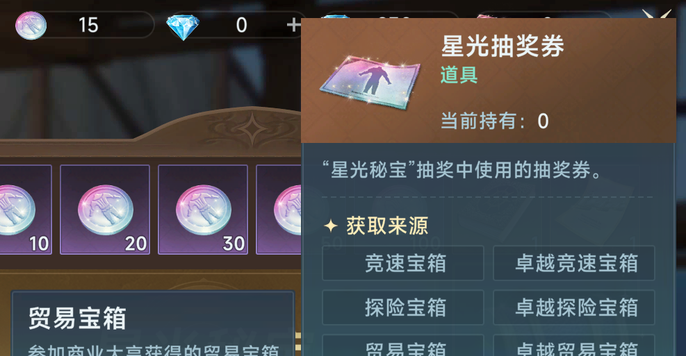 《大航海时代：传说》商业大亨一星商品攻略