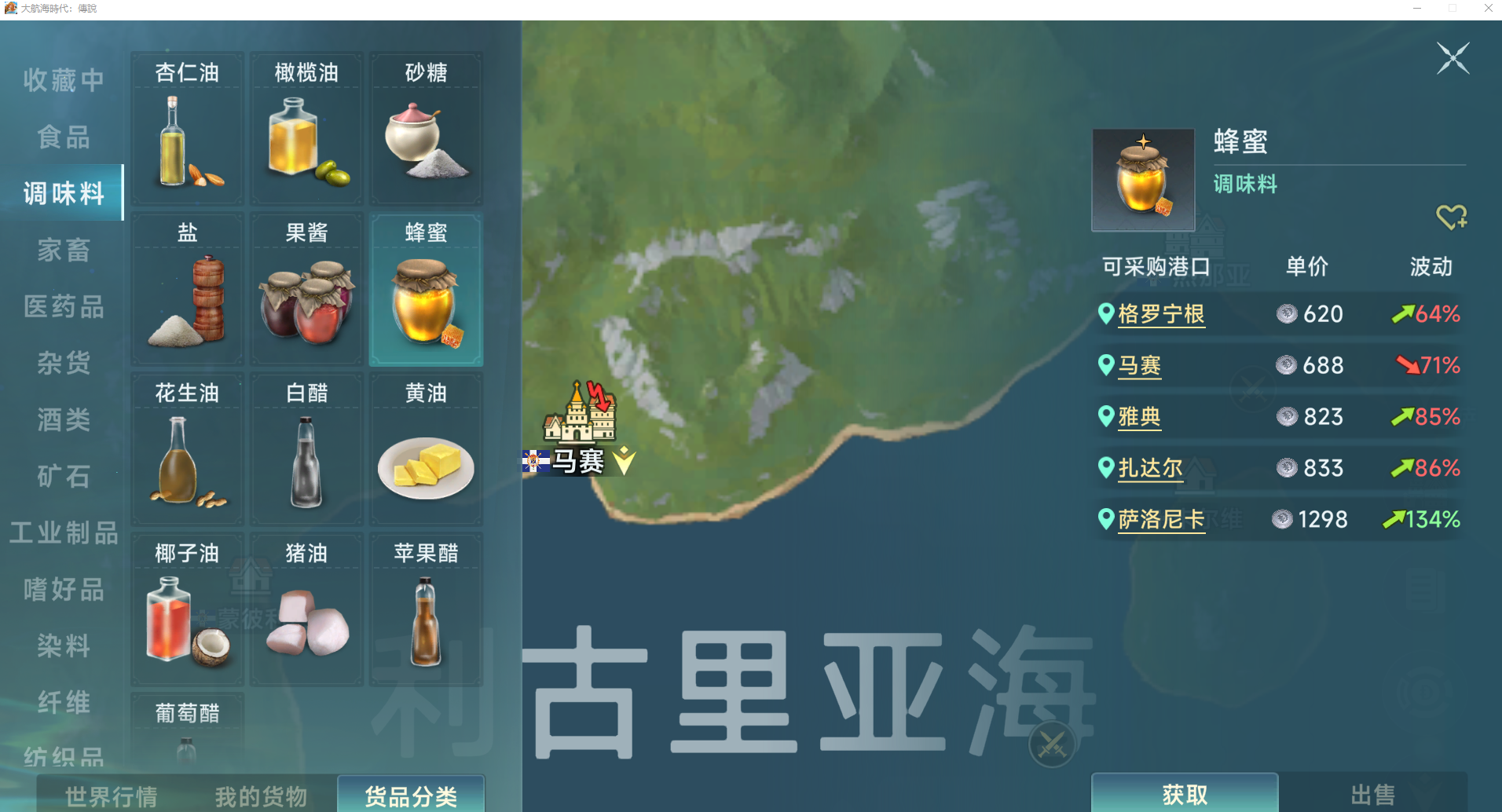 《大航海时代：传说》商业大亨一星商品攻略