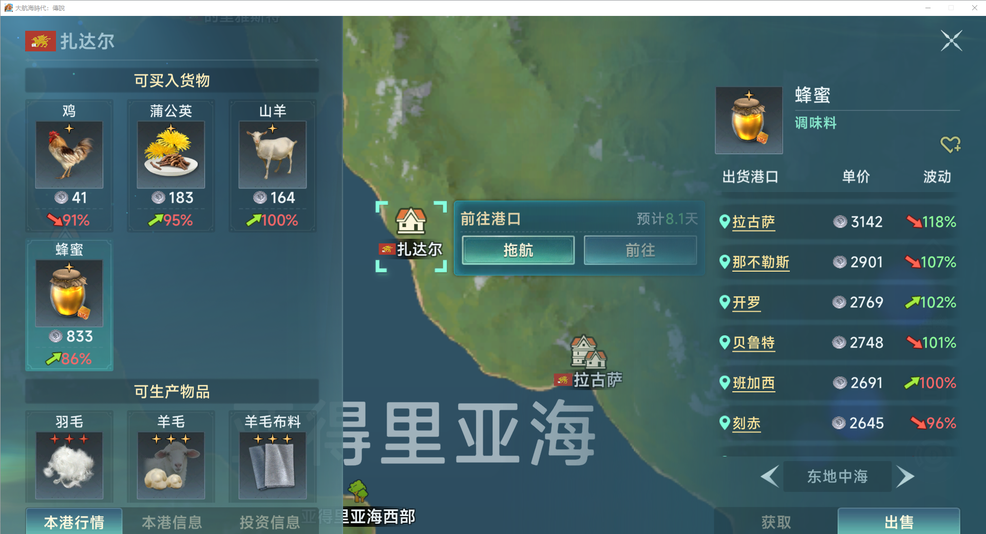 《大航海时代：传说》商业大亨一星商品攻略