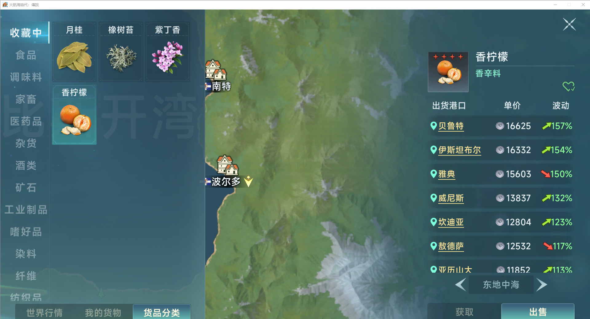 《大航海时代：传说》商业跑商路线推荐