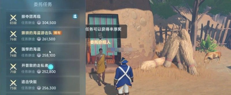 《大航海时代：传说》仙果获取攻略