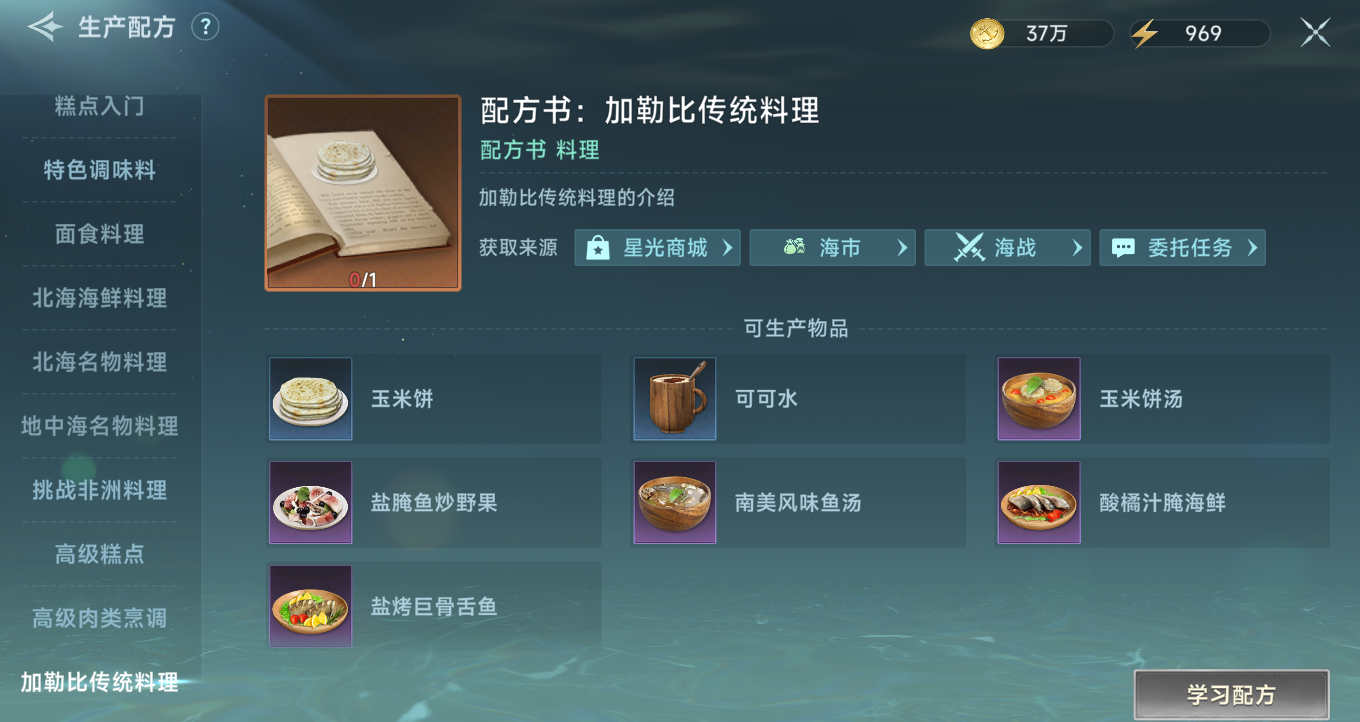 《大航海时代：传说》新手期金币获取方法及使用攻略