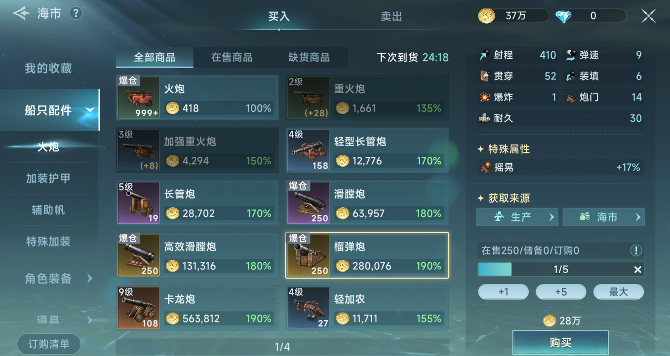 《大航海时代：传说》新手期金币获取方法及使用攻略