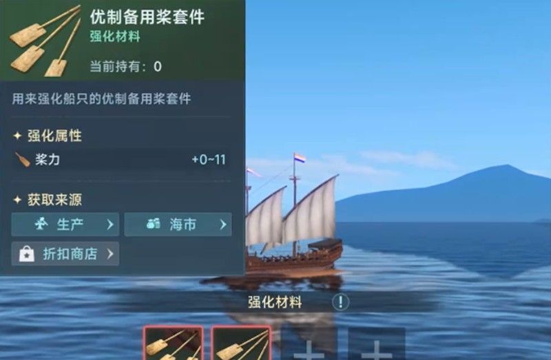 《大航海时代：传说》装备获取攻略