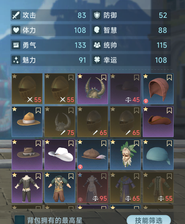 《大航海时代：传说》装备系统玩法介绍