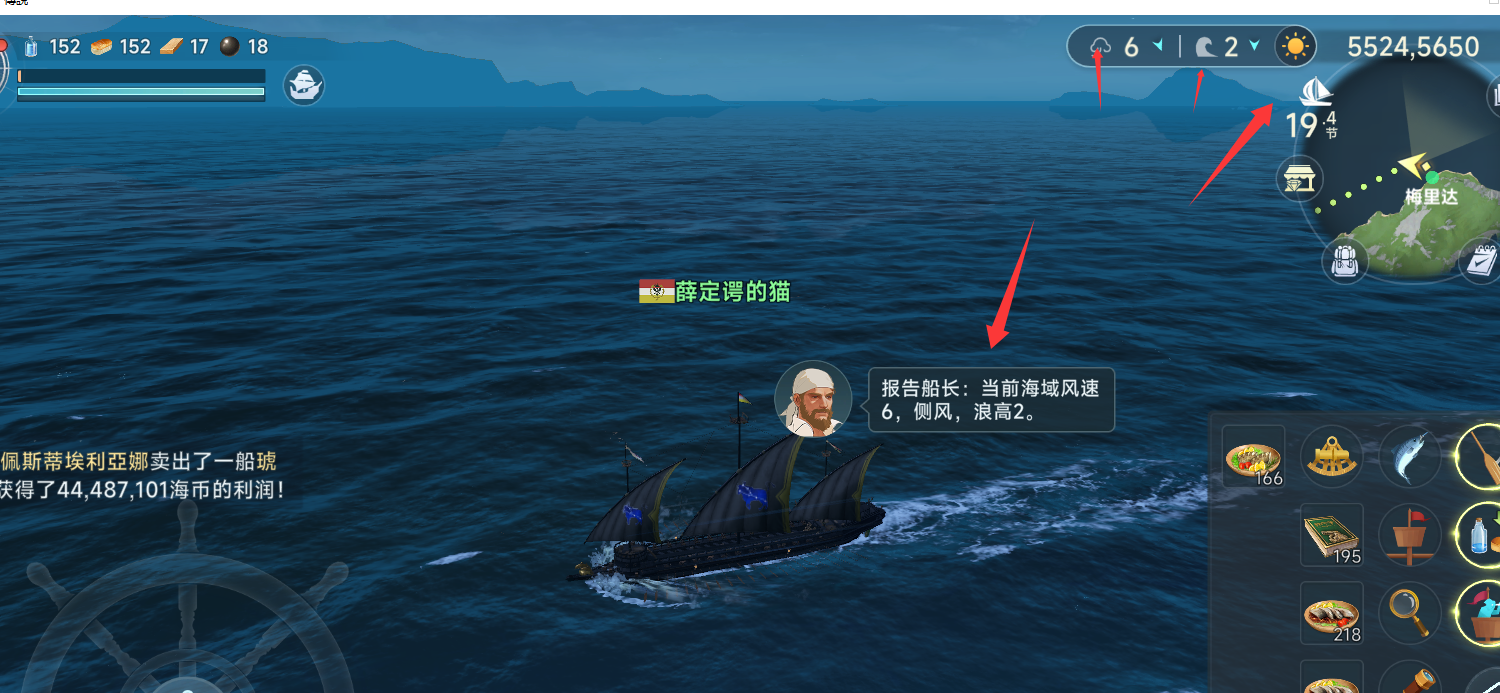 大航海时代传说中期进阶问题答案汇总