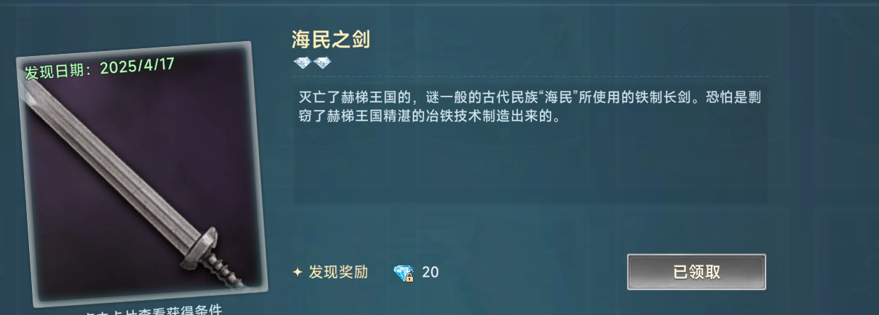 大航海时代传说中期进阶问题答案汇总