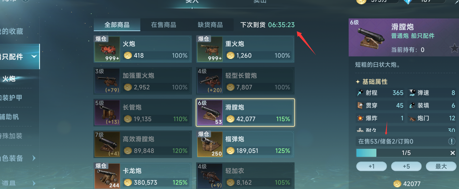 大航海时代传说中期进阶问题答案汇总