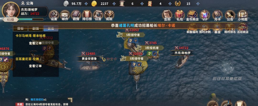 《大航海时代：起源》宝藏攻略