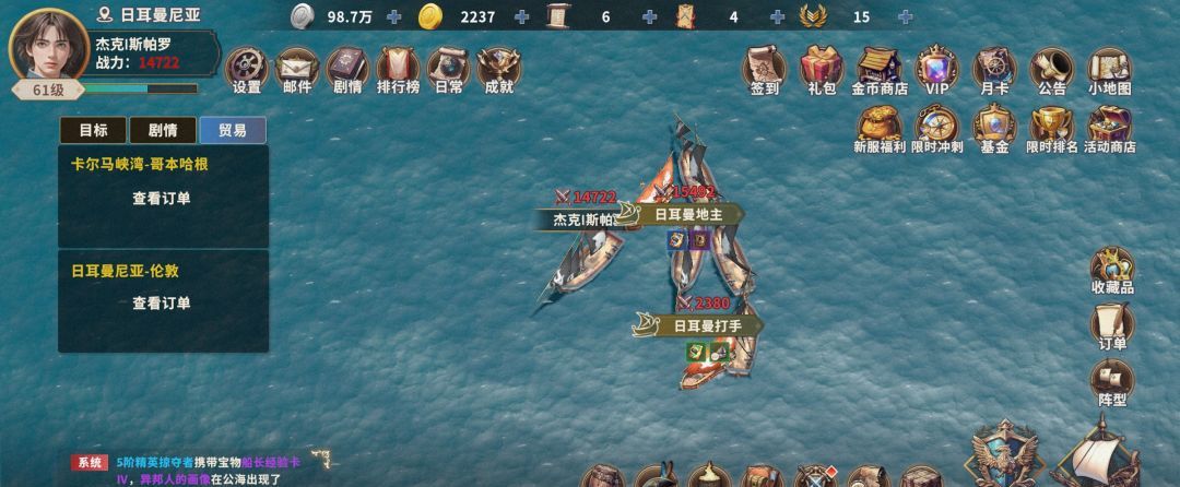 《大航海时代：起源》宝藏攻略