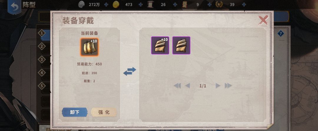 《大航海时代：起源》贸易跑商玩法