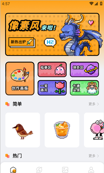 豆画拼豆app拼豆挑战教程