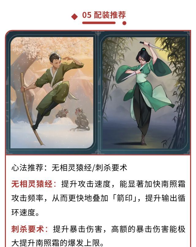 《对决！剑之川》南照霜角色介绍