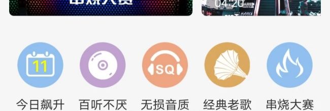 DJ音乐盒app歌曲搜索教程