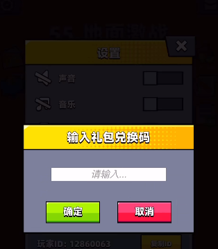 弹壳特攻队清明兑换码礼包2026