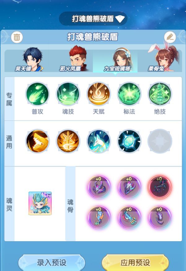 斗罗大陆:传承冰熊王打法分享
