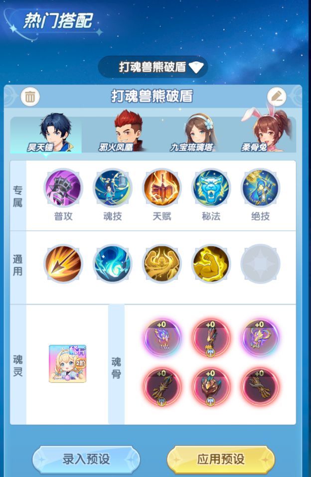斗罗大陆:传承冰熊王打法分享