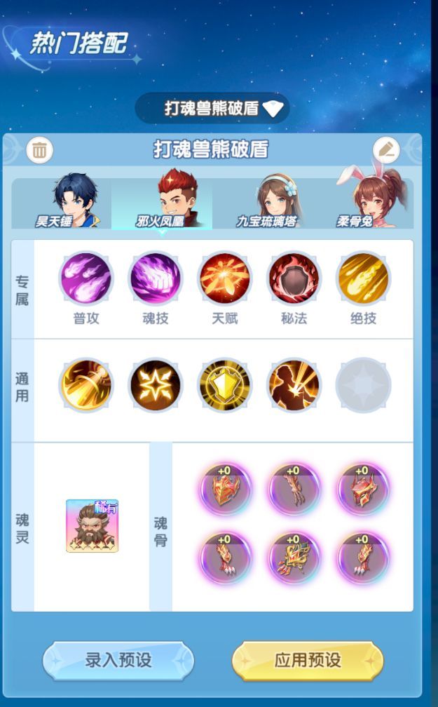 斗罗大陆:传承冰熊王打法分享