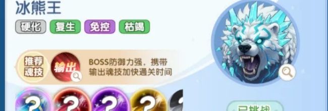 斗罗大陆:传承冰熊王打法分享