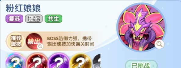 斗罗大陆:传承粉红娘娘打法攻略