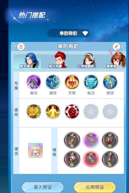 斗罗大陆:传承粉红娘娘打法攻略