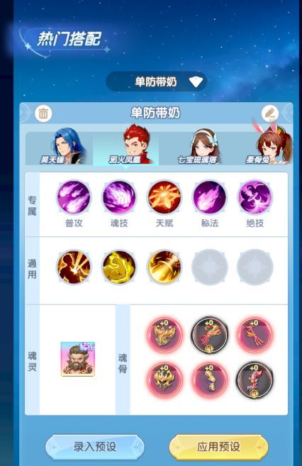 斗罗大陆:传承粉红娘娘打法攻略