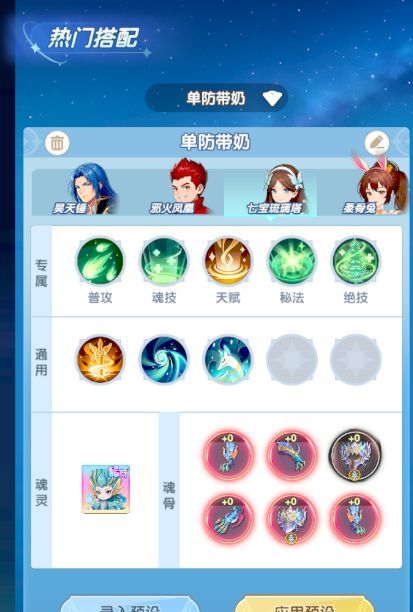 斗罗大陆:传承粉红娘娘打法攻略